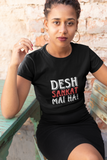 Desk Sankat Mai Hai Women's Cotton T-shirt